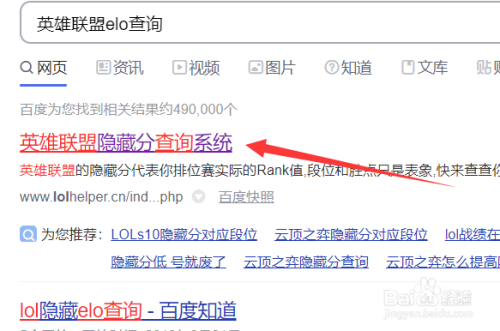 英雄联盟战斗力查询指南，如何在线查询你的LOL实力水平lol战斗力查询官方