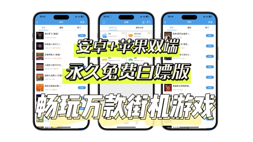 手机版街机游戏合集重燃经典，掌上畅玩——手机版街机游戏合集推荐与评测