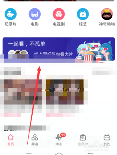 揭秘B站视频人气秘密！如何轻松查看在线观看人数免费b站在线观看人数在哪儿找的软件推荐安装