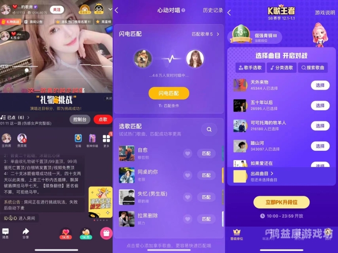 全民K歌，音乐梦想的舞台，社交娱乐的新潮流全民k歌下载免费2024新版安装