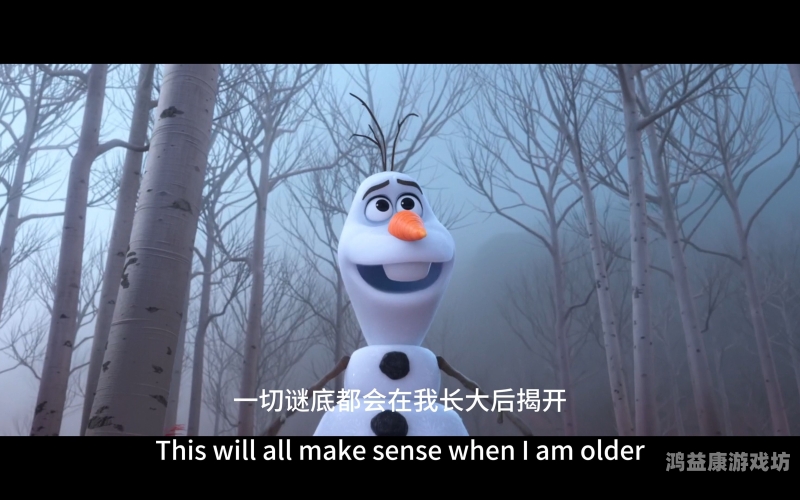 冰雪奇缘2中文版，一场视觉和情感的盛宴冰雪奇缘2中文版免费观看完整版可投屏