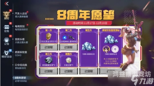 穿越火线官方活动盛宴启幕，海量福利、限定奖励，你准备好了吗？cf官方活动入口屠龙刀