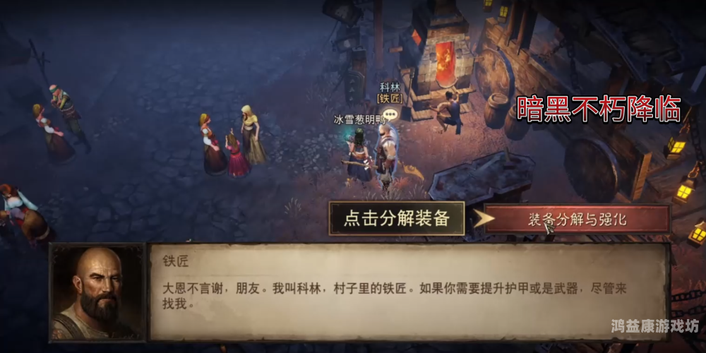 暗黑破坏神2手机版震撼来袭，经典重燃，随时随地畅享冒险！暗黑破坏神2手机版怎么操作