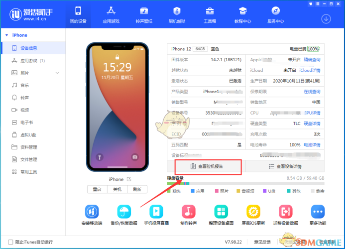 苹果设备用户新福音！一键安装爱思助手，轻松管理手机苹果手机直接安装爱思助手不用电脑