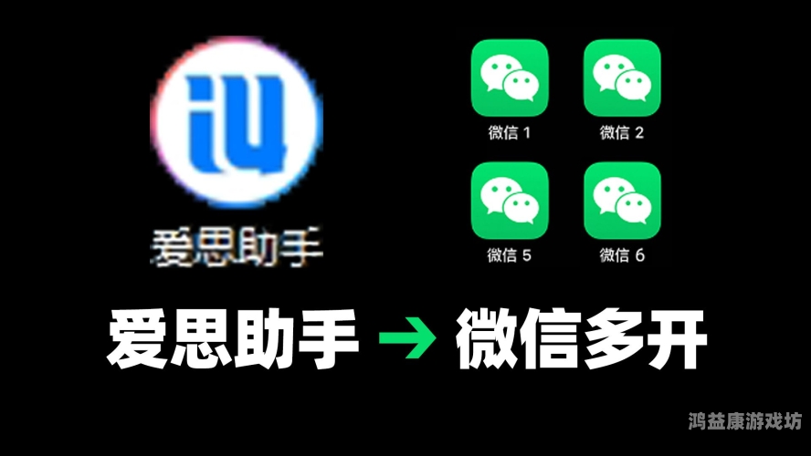 苹果设备用户新福音！一键安装爱思助手，轻松管理手机苹果手机直接安装爱思助手不用电脑