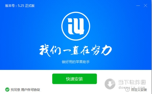 苹果设备用户新福音！一键安装爱思助手，轻松管理手机苹果手机直接安装爱思助手不用电脑