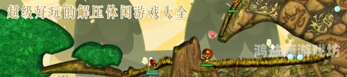 由于您没有提供具体的网页休闲游戏名称，我将以网页休闲游戏，轻松娱乐的完美选择为标题，并围绕这一主题展开文章内容。网页休闲游戏大全