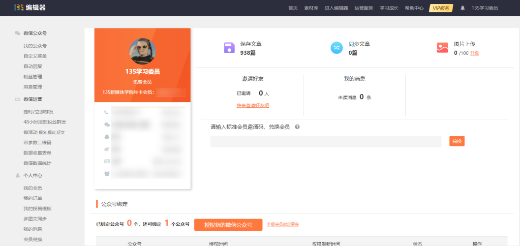 app开发2023年App开发全攻略，从入门到精通，打造爆款应用的关键步骤