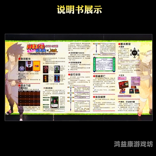 火影忍者卡牌游戏深度解析，策略与情怀的完美结合火影忍者卡牌游戏破解版无限抽卡