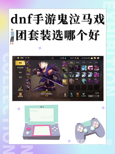 地下城与勇士DNF，鬼泣技能加点全攻略dnf鬼泣加点手游