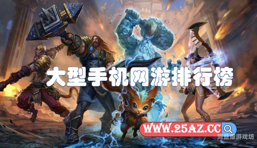 网游排行榜2023年热门网游排行榜，探索最受欢迎的数字世界