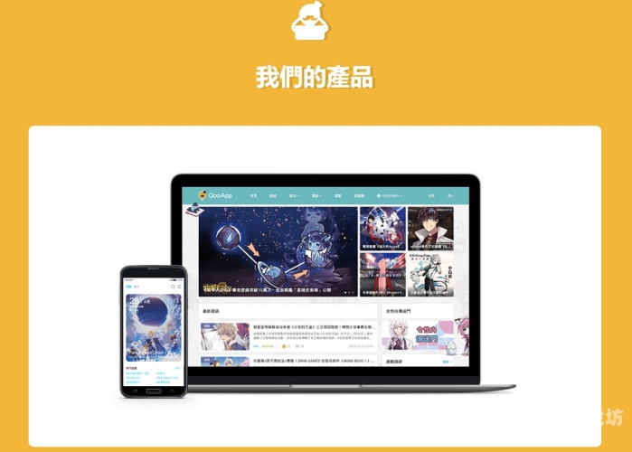 QooApp官网——二次元爱好者的天堂，探索、下载与交流的一站式平台qooapp官网下载最新版7.9.0