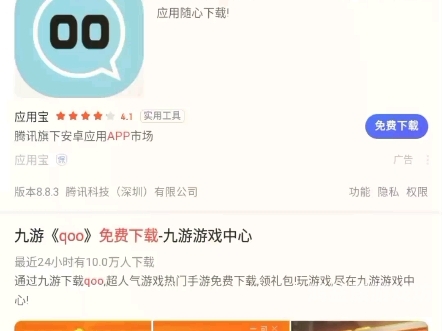 QooApp官网——二次元爱好者的天堂，探索、下载与交流的一站式平台qooapp官网下载最新版7.9.0