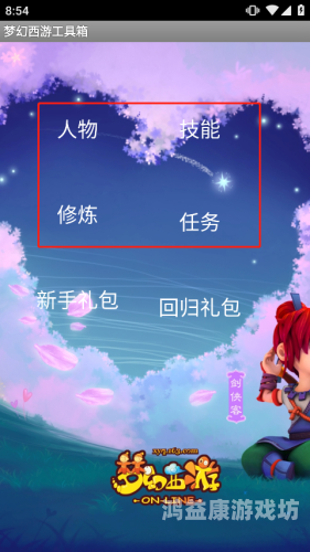 探索梦幻西游技能计算器，提升你的游戏策略与效率梦幻西游技能计算器网页版