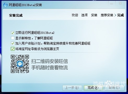 阿里旺旺手机版，开启移动端商务沟通新时代阿里旺旺手机版app