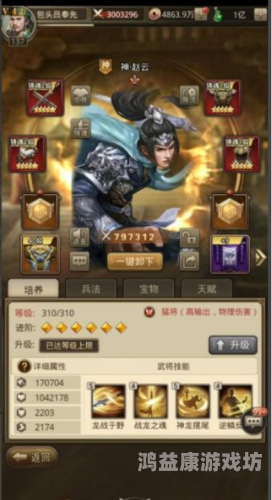 放置三国3后期最强阵容，策略解析与实战指南放置三国3后期最强阵容是什么