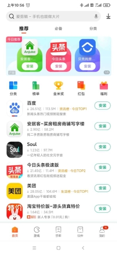 360应用商店360应用商店官方下载