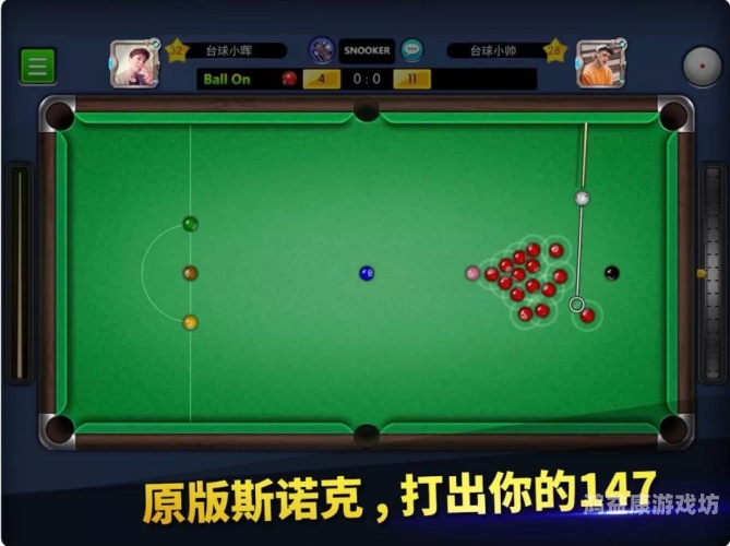 桌球游戏，从休闲娱乐到竞技体育的演变与魅力桌球游戏规则及玩法