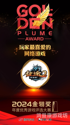 征途2官网首页探索征途2官网，游戏世界的门户