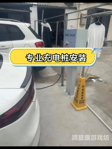 全面解析，安装技巧与注意事项，助您轻松上手各类设备安装安装充电桩需要办理哪些手续
