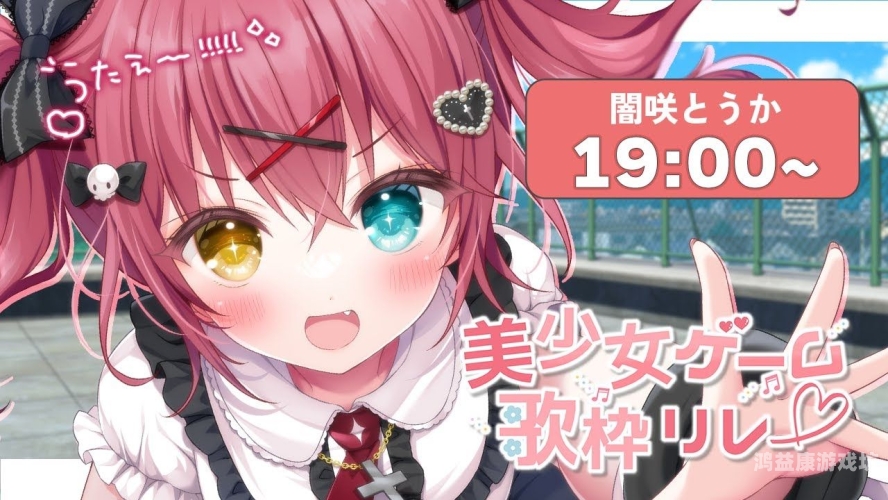 少女たちよ在线观看动漫游戏少女たちよ在线观看，探索动漫游戏世界的无限可能与影响