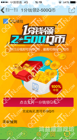 移动支付中心话费充q币移动支付革新，从话费充值到Q币支付的一站式解决方案
