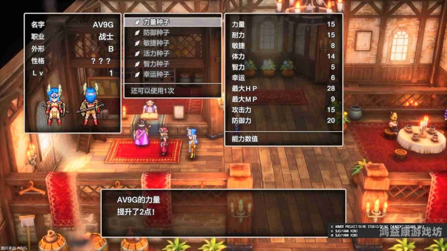 勇者斗恶龙3，传奇的延续与革新勇者斗恶龙3 HD-2D重制版
