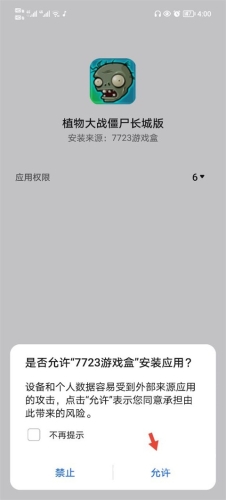 7723游戏盒深度解析，7723游戏盒——玩家的新宠，还是市场的新机遇？