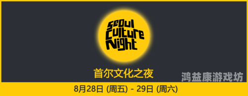 久久精品，探索综合艺术与文化之夜