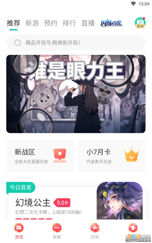 小7折扣手游平台小7折扣手游平台深度评测，玩家的省钱天堂还是消费陷阱？