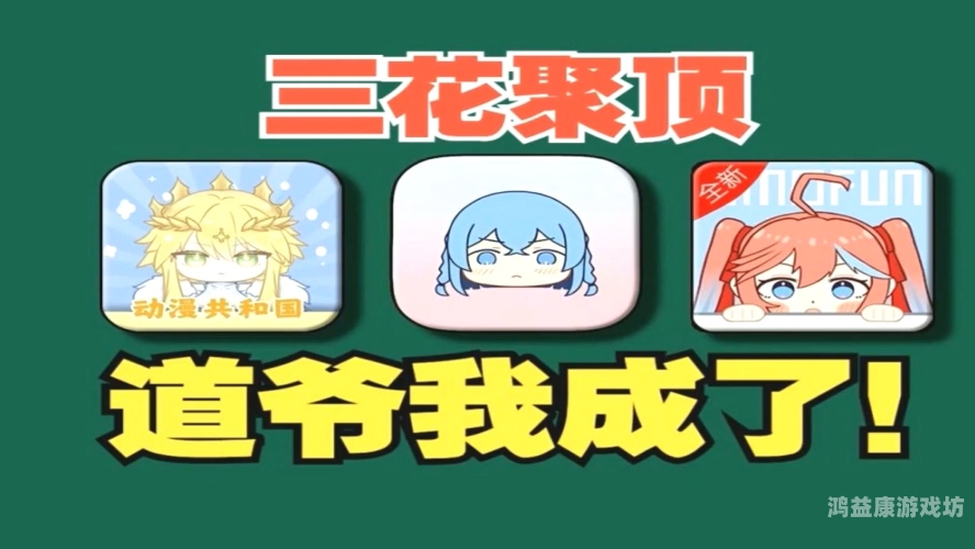 追漫神器大揭秘，解锁动漫世界的新维度追漫神器官方下载