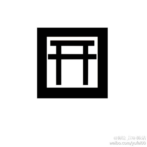 现世召唤图案，揭秘古老符号背后的神秘力量现世召唤图案SP