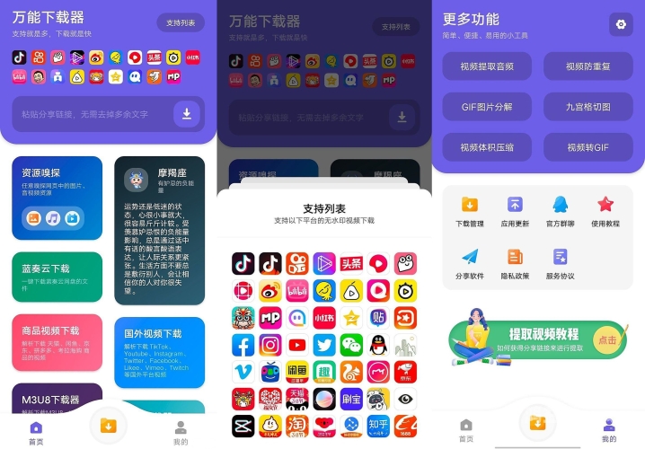 揭秘2023年最佳免费短视频App软件推荐免费观看短视频的app软件有哪些