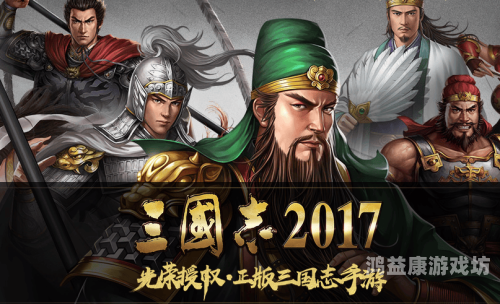 三国类的手游三国类的手游，历史与策略的完美融合——探寻最佳三国手游