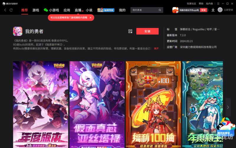 传说系列传说系列，穿梭时空的史诗冒险