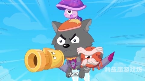 喜羊羊与灰太狼，免费版的魅力与挑战喜羊羊与灰太狼免费版在线观看