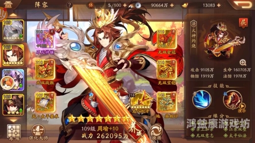 三国志官网，探索三国历史的瑰宝，领略策略游戏的魅力少年三国志官网