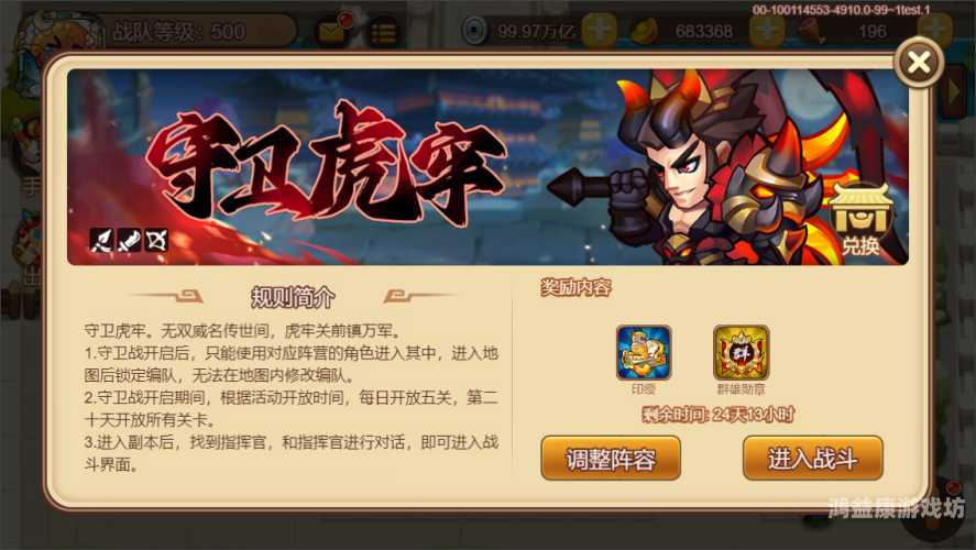 重温经典，三国演义单机版游戏评测与深度解析三国演义单机版游戏
