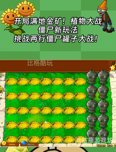 新植物大战僵尸，经典再续，创新无限——探索全新版本的魅力与挑战新植物大战僵尸英雄