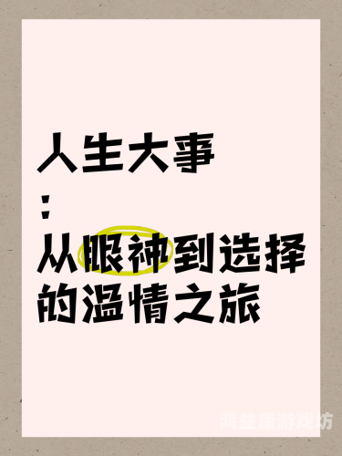 在线观看免费观看人生大事人生大事在线观看免费观看