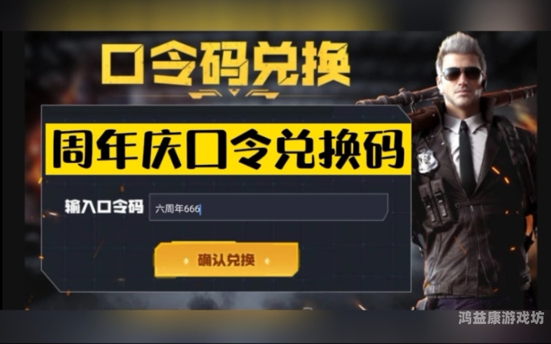 穿越火线2，不仅仅是一款游戏，更是一场时代的回忆与革新穿越火线2025年1月兑换码