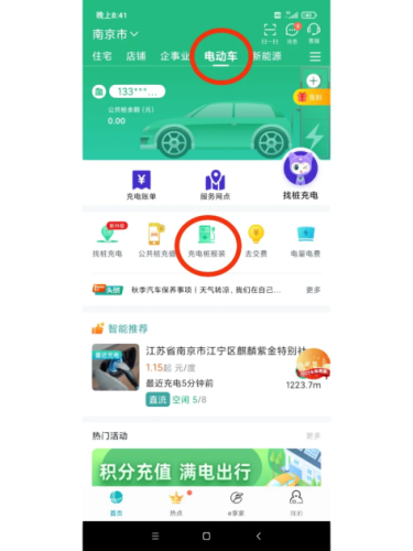 安装指南，从基础到高级的全面解析安装充电桩需要办理哪些手续