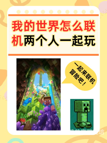 我的世界（国际版），探索无限创造的沙盒游戏王国我的世界(国际版) 正版下载