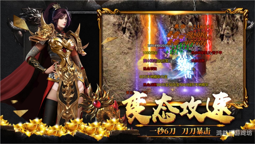 传奇新开网，探索最新开服信息，重燃热血岁月传奇新开网站互通