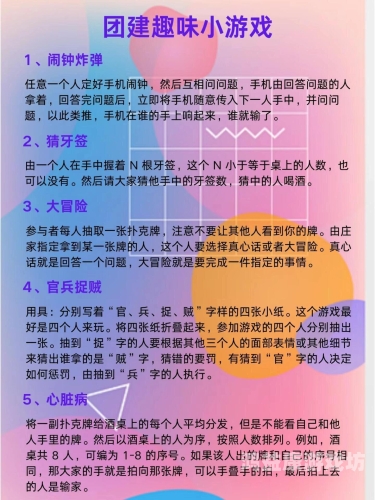 20个有趣的户外小游戏20个有趣的户外小游戏，家庭聚会与团队活动的完美选择
