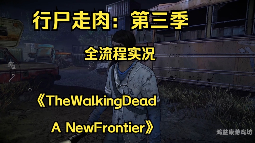 行尸走肉从行尸走肉看人性的光辉与黑暗