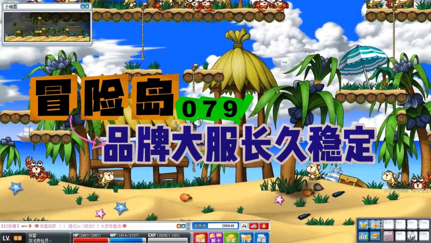 冒险岛怀旧版079手机版官网冒险岛怀旧版079手机版官网上线，重温经典，掌上回归！