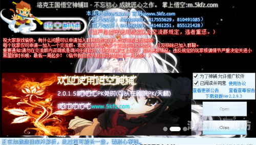 洛克王国悟空辅助手机版，玩家的超级助手，让游戏体验更上一层楼！洛克王国悟空辅助手机版下载