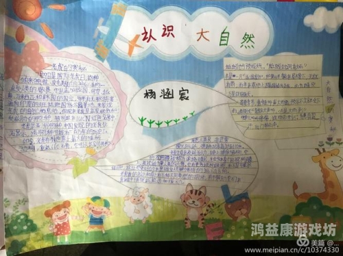 自然游戏App，探索大自然的奇妙世界自然游戏APP