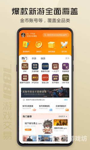 网页游戏交易平台官网，一站式解决方案7881游戏交易平台官网首页